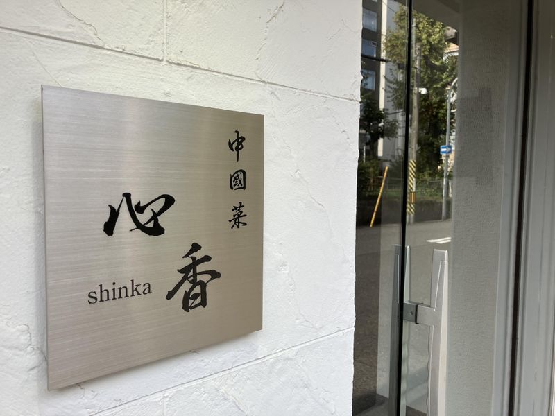 株式会社M&Tリスペクトコーポレーションの求人・転職情報