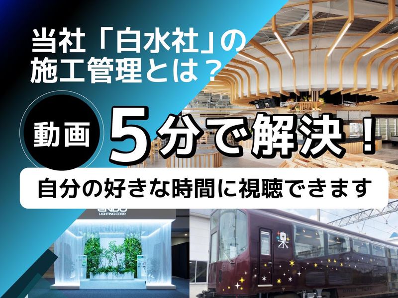 株式会社白水社