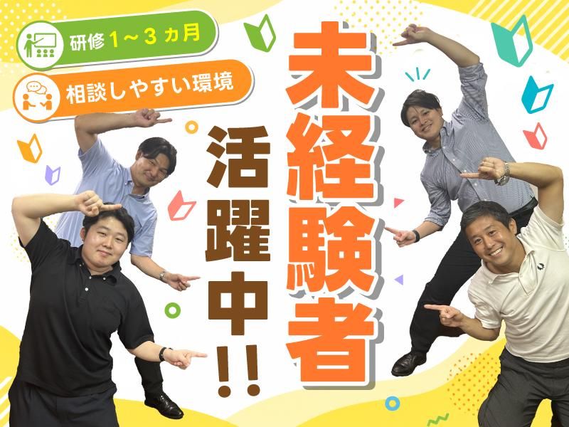 株式会社テクノ・ポッセの求人・転職情報