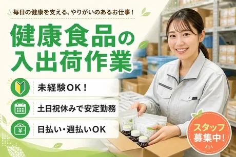 株式会社東京スタッフサービスのアルバイト・バイト求人情報-37