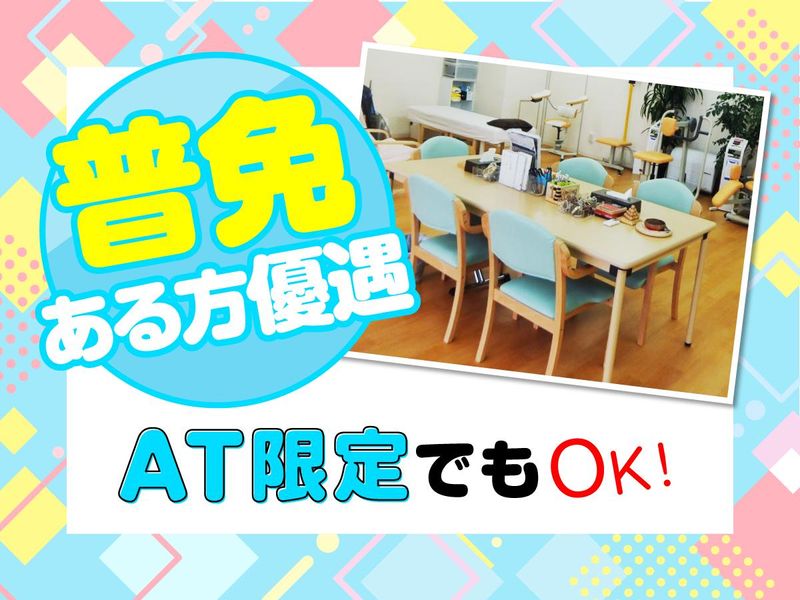 あおぞらデイサービスセンターのアルバイト・バイト求人情報-04
