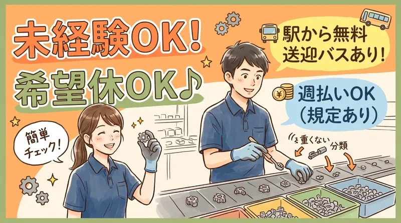 株式会社 ヒューマントラスト