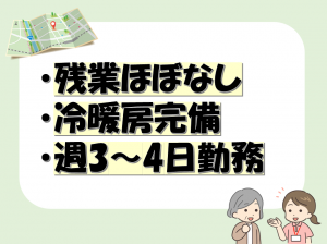 株式会社ヒューテックのアルバイト・バイト求人情報-02