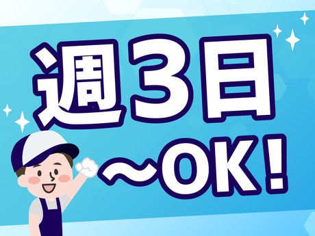 NXキャリアロード株式会社のアルバイト・バイト求人情報-02