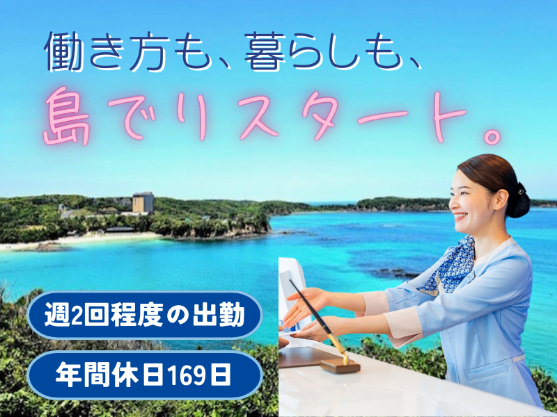 株式会社東横インの求人・転職情報