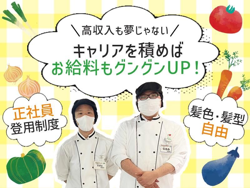 株式会社ランドロームジャパンのアルバイト・バイト求人情報-01
