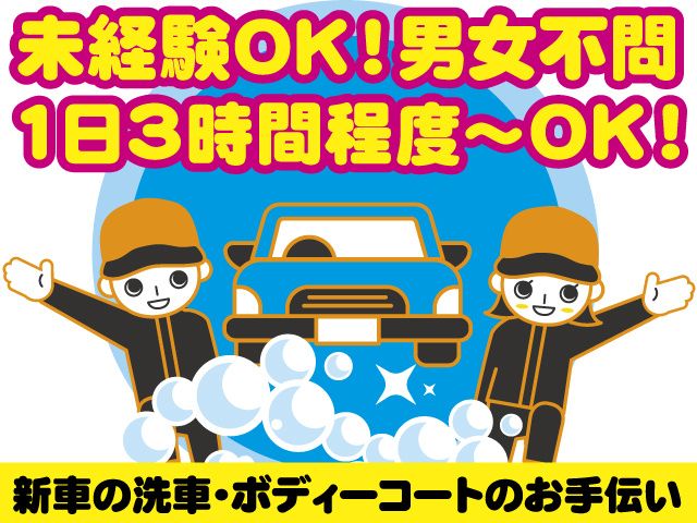 有限会社サンライズ商事のアルバイト・バイト求人情報-01