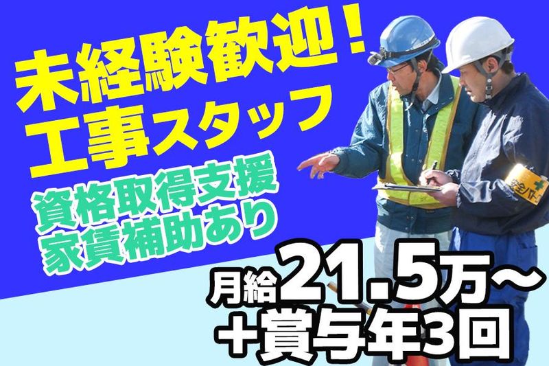 三喜技研工業株式会社の求人・転職情報