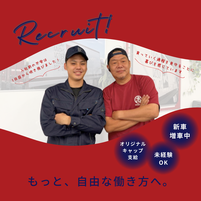 株式会社橋本商事冷凍輸送　関東コントロールセンター(車庫)のアルバイト・バイト求人情報-02