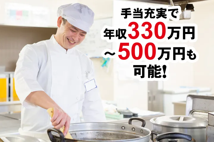ウェルユー・ミール東日本株式会社の求人・転職情報