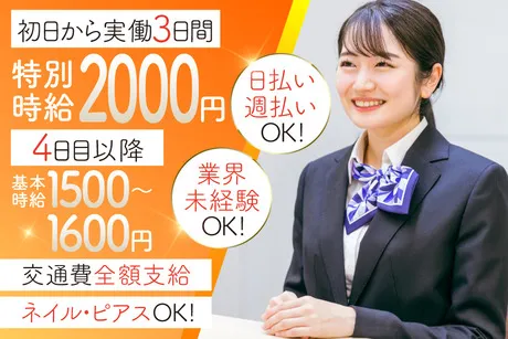 株式会社アバンザのアルバイト・バイト求人情報