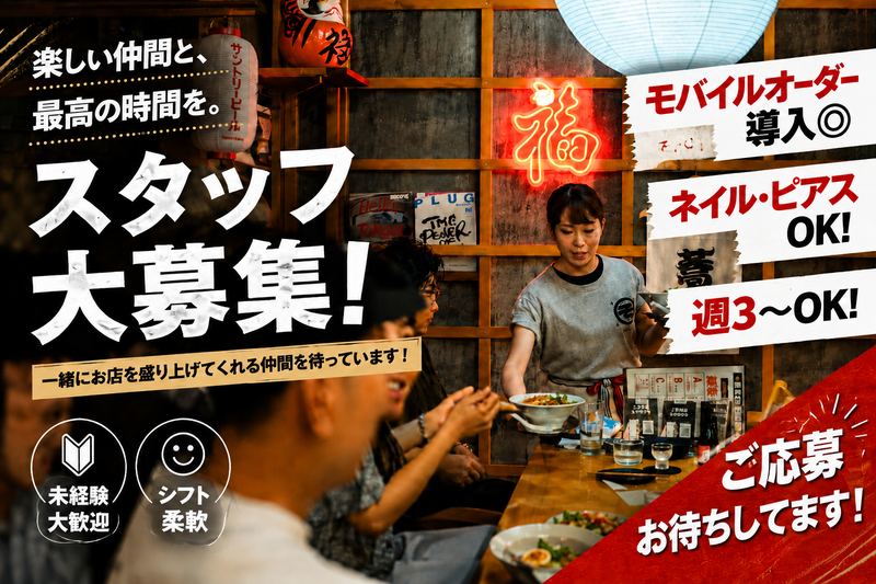 STAND ソバージュのアルバイト・バイト求人情報-01