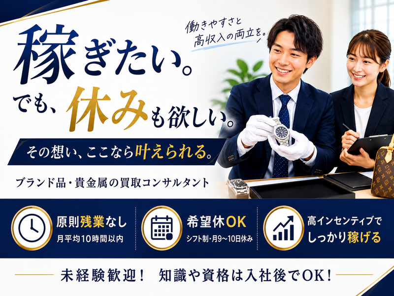 株式会社　W.S GLEAMの求人・転職情報