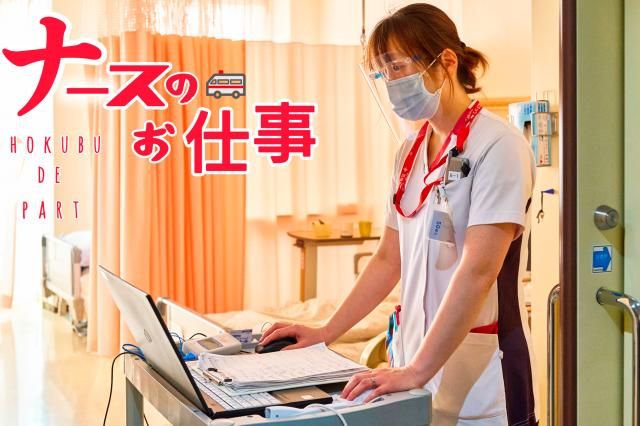 医療法人社団 　福寿会　愛川北部病院のアルバイト・バイト求人情報-14