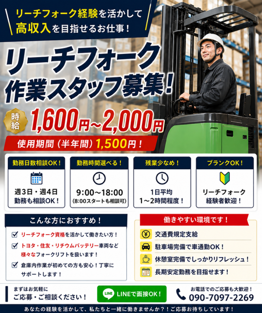 株式会社小野寺商事の求人・転職情報