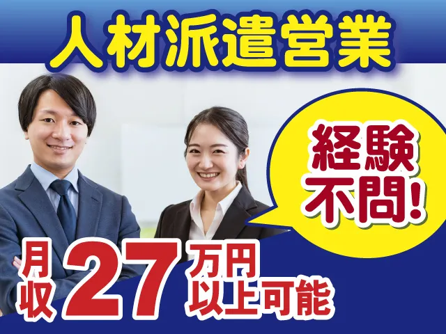 株式会社カワデン （自社雇用）の求人・転職情報