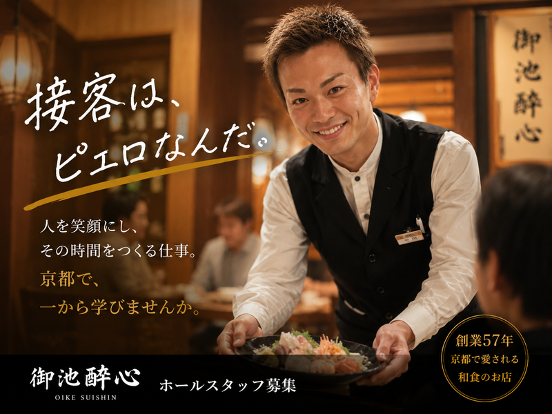 株式会社黛の求人・転職情報