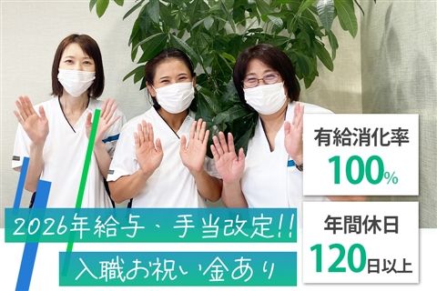 医療法人祥風会の求人・転職情報