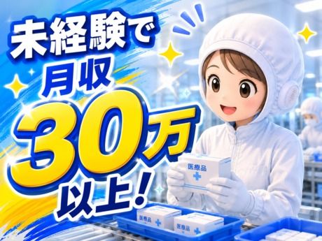 株式会社平山 静岡支店の求人・転職情報