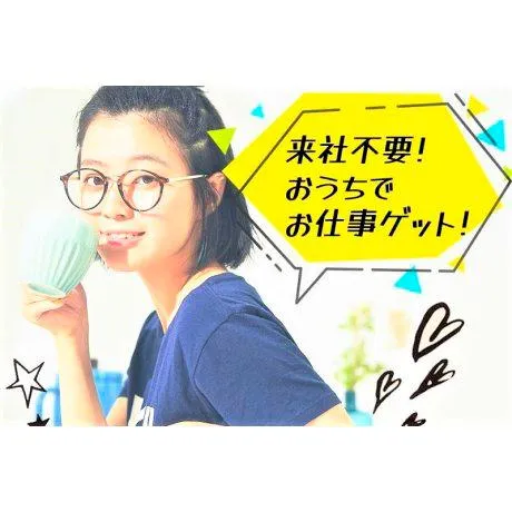 株式会社シーエーセールススタッフのアルバイト・バイト求人情報