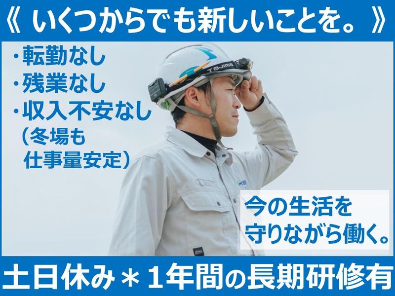 有限会社ナカ設備工業の求人・転職情報