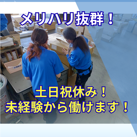 株式会社つばめ急便　西宮センター