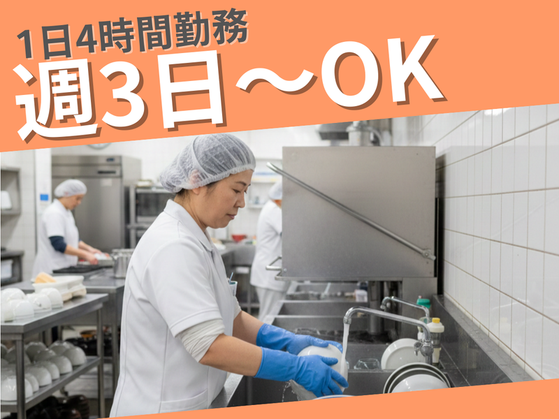 獨協医科大学病院のアルバイト・バイト求人情報-22