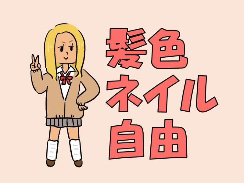 株式会社　ハーモニーズのアルバイト・バイト求人情報-03