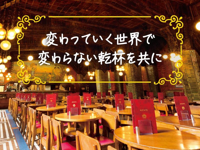 株式会社サッポロライオン