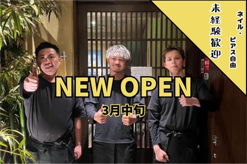 大衆酒場　酔いどれ屋　四条大宮駅前店のアルバイト・バイト求人情報-08