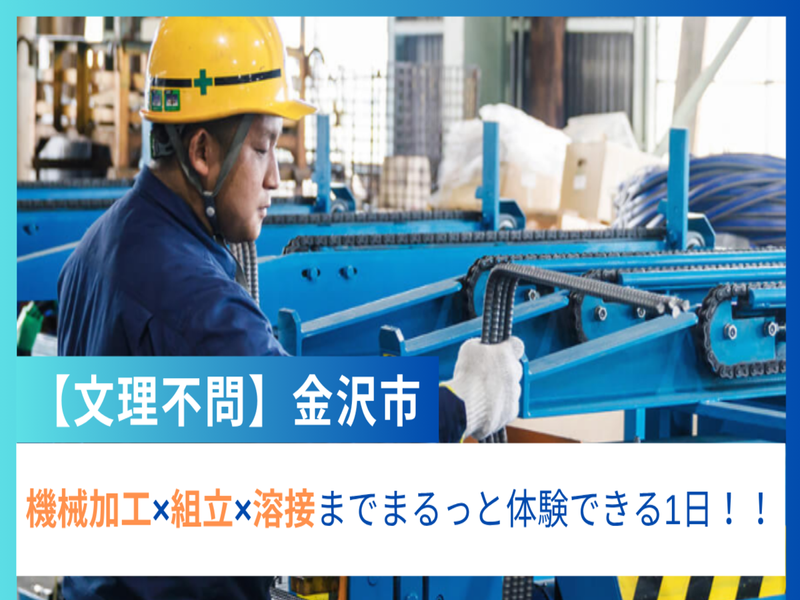 音金機械株式会社