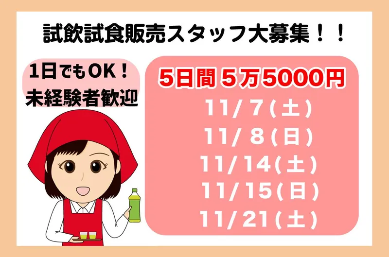 【面接地】大阪市内のアルバイト・バイト求人情報