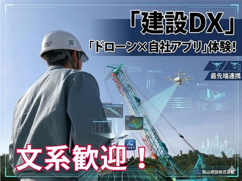 隂山建設株式会社
