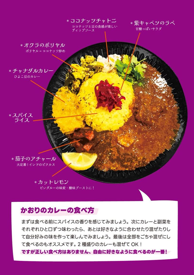 スパイスかおりのアルバイト・バイト求人情報-02