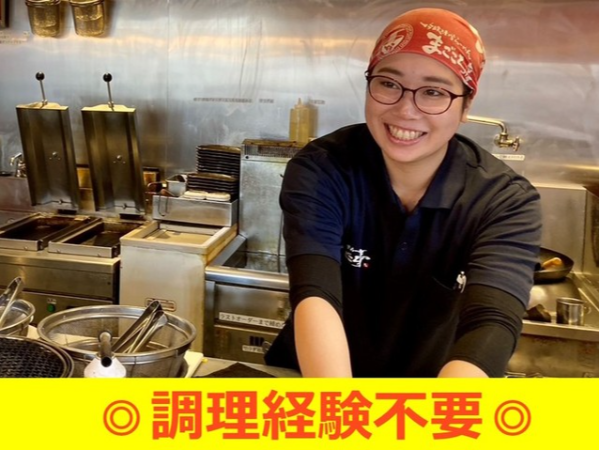 吟醸味噌ラーメン　まごころ亭　海老ケ瀬店の求人情報