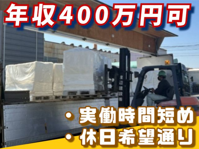 渡辺建設株式会社の求人・転職情報