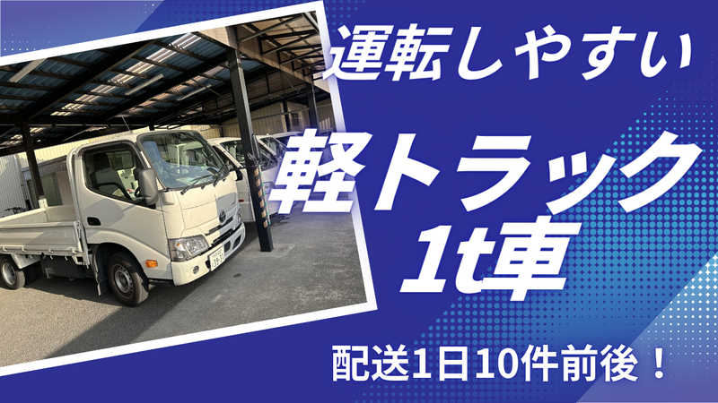 植田産業株式会社のアルバイト・バイト求人情報-02