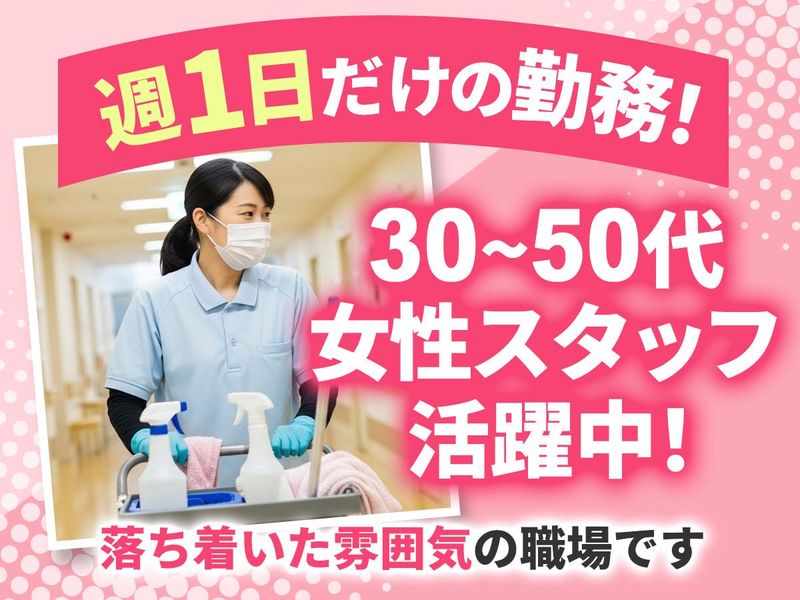 国立駅近辺の病院(株式会社クリーンテック)の派遣求人情報