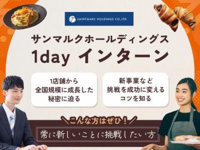 株式会社サンマルクホールディングス