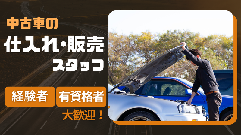 有限会社トラスト企画の求人・転職情報
