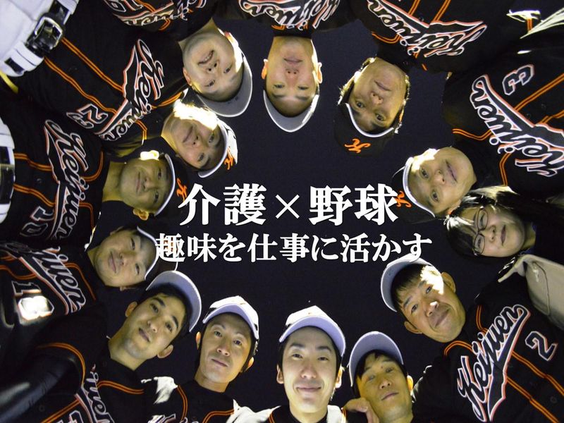 社会福祉法人欣彰会