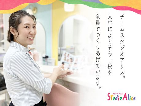 スタジオアリス　水戸店の求人6