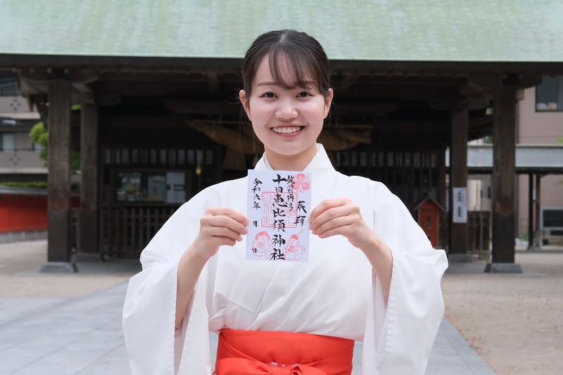 十日恵比須神社の求人・転職情報