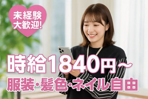 株式会社ＯＭＤキャリアネットの求人・転職情報