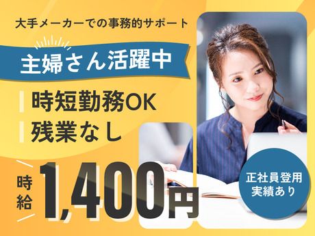 株式会社ケイキャリアパートナーズのアルバイト・バイト求人情報-32