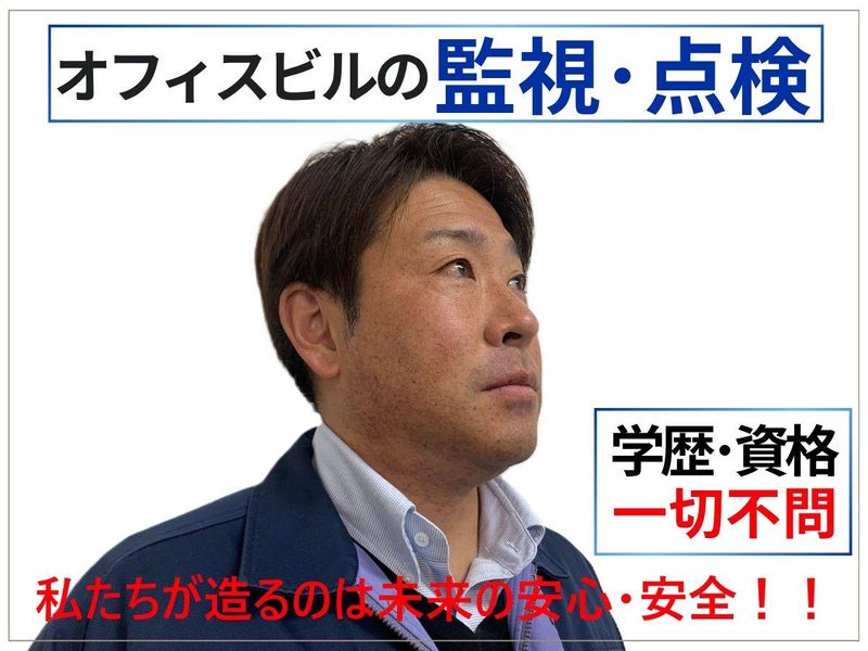 株式会社ユニテックスの求人・転職情報