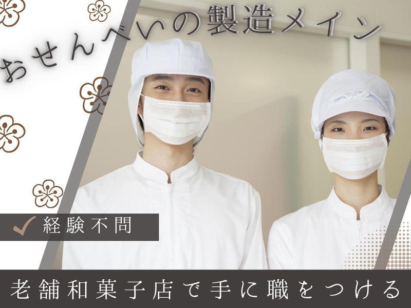 株式会社三原堂フーズの求人・転職情報
