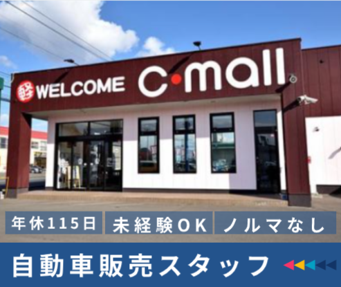 株式会社シートレードの求人・転職情報