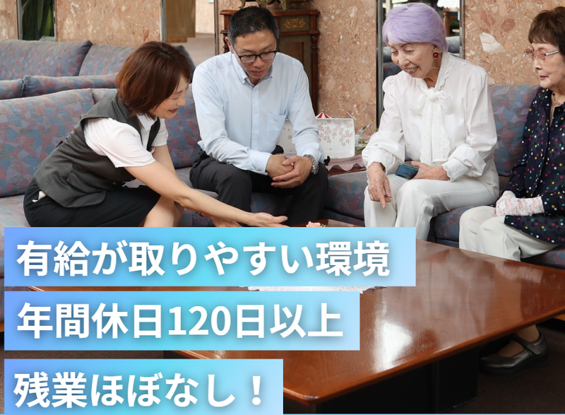株式会社千葉シルバー福祉研究所の求人・転職情報