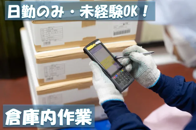 株式会社グリーンデリカ　盛岡工場のアルバイト・バイト求人情報